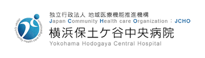 横浜保土ケ谷中央病院