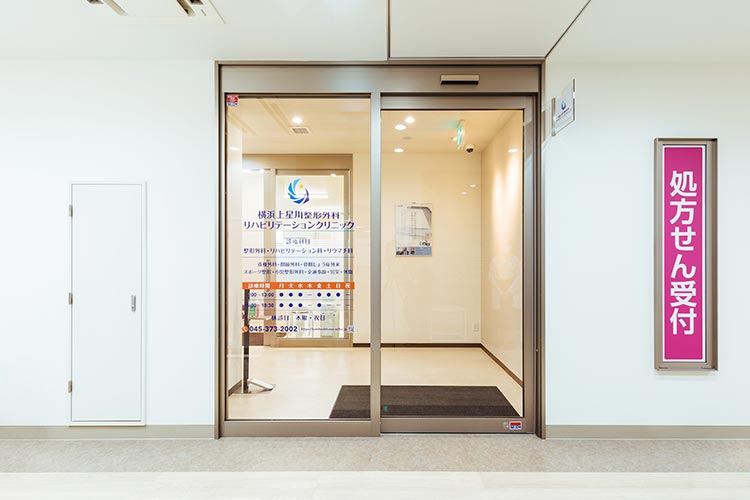 クリニック入口